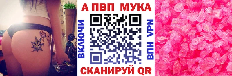 Alpha-PVP Crystall Бежецк
