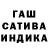 ГАШ индика сатива DANYY ZZCAM