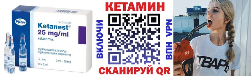 Кетамин VHQ Бежецк